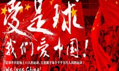 天博:北青：伊万今天考察重庆龙兴足球场，其去留取决于18强赛结果