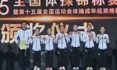 天博体育:浙江队卫冕体操全锦赛女团冠军