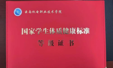 天博官网:记者手记：“身体倍儿棒”证书折射新的人才观